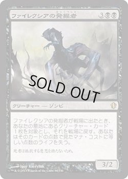 画像1: ファイレクシアの発掘者/Phyrexian Delver (C13)