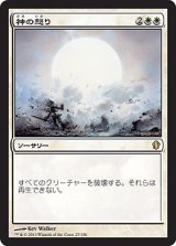 神の怒り/Wrath of God (C13)