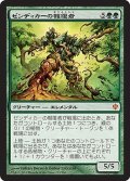 ゼンディカーの報復者/Avenger of Zendikar (C13)