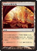 ボロスの駐屯地/Boros Garrison (C13)