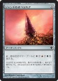 ジャンドのオベリスク/Obelisk of Jund (C13)