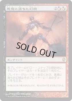 画像1: 悪意に満ちた幻視/Spiteful Visions (C13)