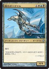 塔のガーゴイル/Tower Gargoyle (C13)