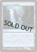 フェアリーの集会場/Faerie Conclave (C13)