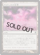 グリクシスの全景/Grixis Panorama (C13)
