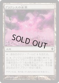 グリクシスの全景/Grixis Panorama (C13)