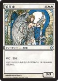 大天使/Archangel (C13)