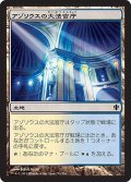 アゾリウスの大法官庁/Azorius Chancery (C13)