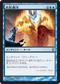 支配魔法/Control Magic (C13)