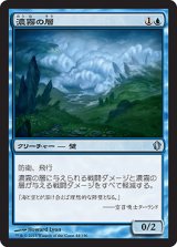 濃霧の層/Fog Bank (C13)