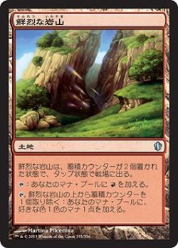 画像1: 鮮烈な岩山/Vivid Crag (C13)