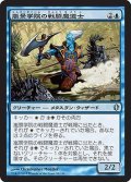 嵐景学院の戦闘魔道士/Stormscape Battlemage (C13)