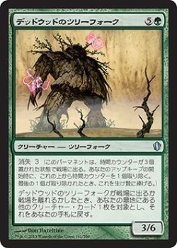 画像1: デッドウッドのツリーフォーク/Deadwood Treefolk (C13)