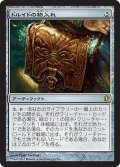 ドルイドの物入れ/Druidic Satchel (C13)