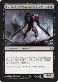 ファイレクシアのガルガンチュア/Phyrexian Gargantua (C13)