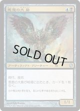 悪意の大梟/Baleful Strix (C13)