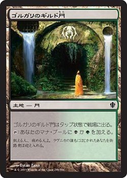 画像1: ゴルガリのギルド門/Golgari Guildgate (C13)