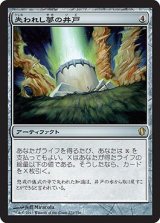 失われし夢の井戸/Well of Lost Dreams (C13)