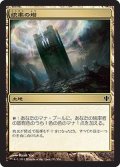 統率の塔/Command Tower (C13)