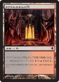 ラクドスのギルド門/Rakdos Guildgate (C13)