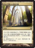 ギルド渡りの遊歩道/Transguild Promenade (C13)