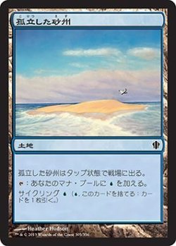 画像1: 孤立した砂州/Lonely Sandbar (C13)