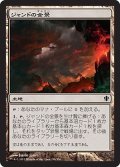 ジャンドの全景/Jund Panorama (C13)