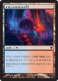 イゼットのギルド門/Izzet Guildgate (C13)