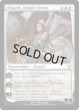 遍歴の騎士、エルズペス/Elspeth, Knight-Errant (MMA)