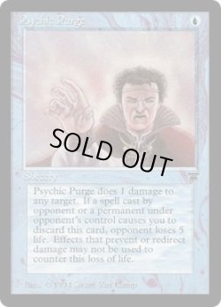 画像1: Psychic Purge (LEG)