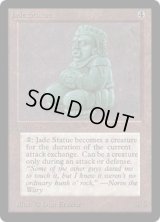 翡翠像/Jade Statue (LEB)