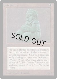 翡翠像/Jade Statue (LEB)
