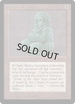 画像1: 翡翠像/Jade Statue (LEB)