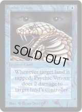 地の毒/Psychic Venom (LEA)