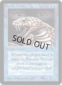 地の毒/Psychic Venom (LEA)