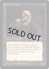 Khabal Ghoul (ARN)