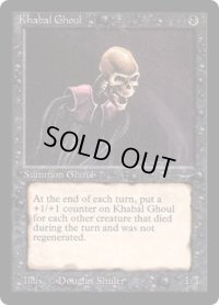 Khabal Ghoul (ARN)