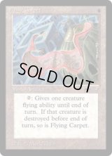 空飛ぶ絨毯/Flying Carpet (ARN)