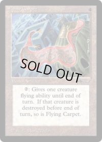空飛ぶ絨毯/Flying Carpet (ARN)