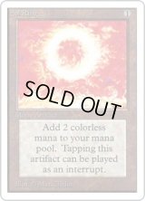 太陽の指輪/Sol Ring (2ED)