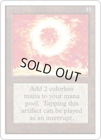 太陽の指輪/Sol Ring (2ED)