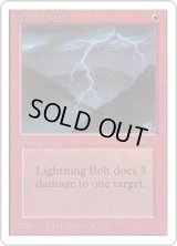 稲妻/Lightning Bolt (2ED)