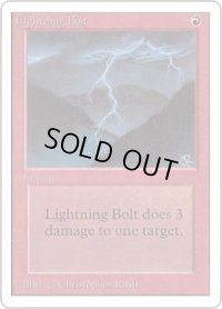 稲妻/Lightning Bolt (2ED)