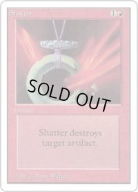 粉砕/Shatter (2ED)