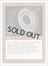 石臼/Millstone (3ED)