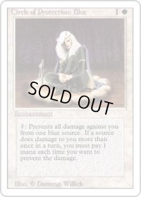 青の防御円/Circle of Protection: Blue (3ED)