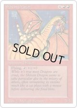 シヴ山のドラゴン/Shivan Dragon (3ED)
