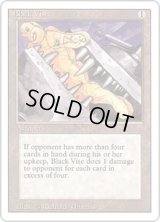 黒の万力/Black Vise (3ED)