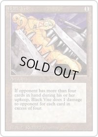 黒の万力/Black Vise (3ED)