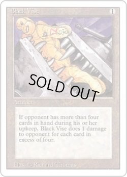 画像1: 黒の万力/Black Vise (3ED)